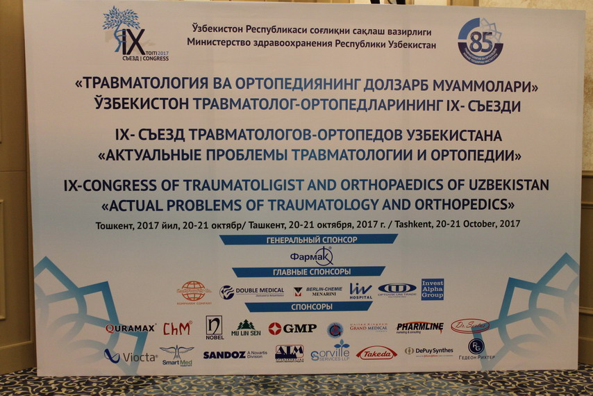 IX Съезд травматологов и ортопедов Узбекистана