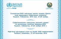 Субрегиональное совещание для стран Центральной Азии по реализации Европейской Стратегии Здоровье-2020