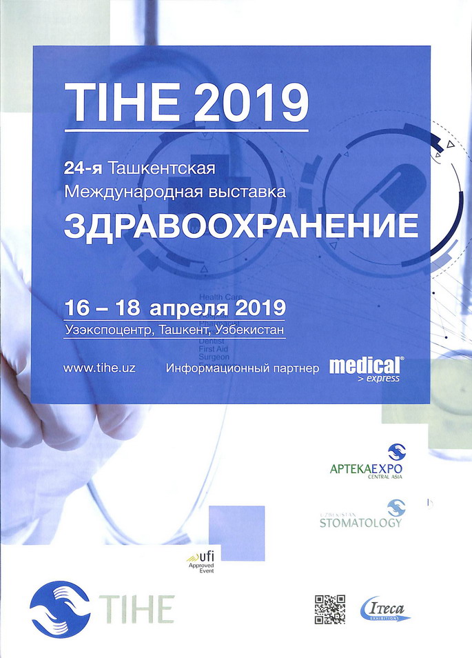 24-я Ташкентская Международная выставка Здравоохранение.