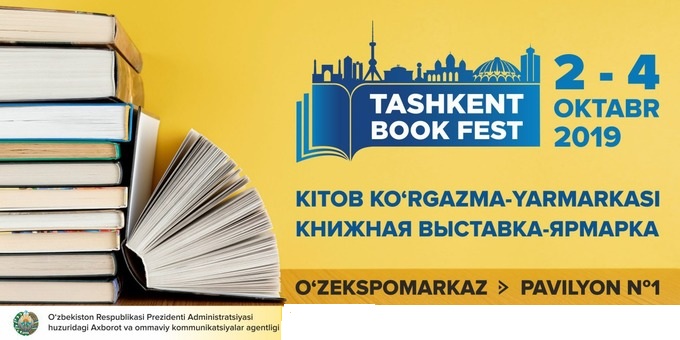 I Ташкентская Международная книжная выставка-ярмарка