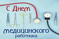 Празднуется День медицинских работников Республики Узбекистан