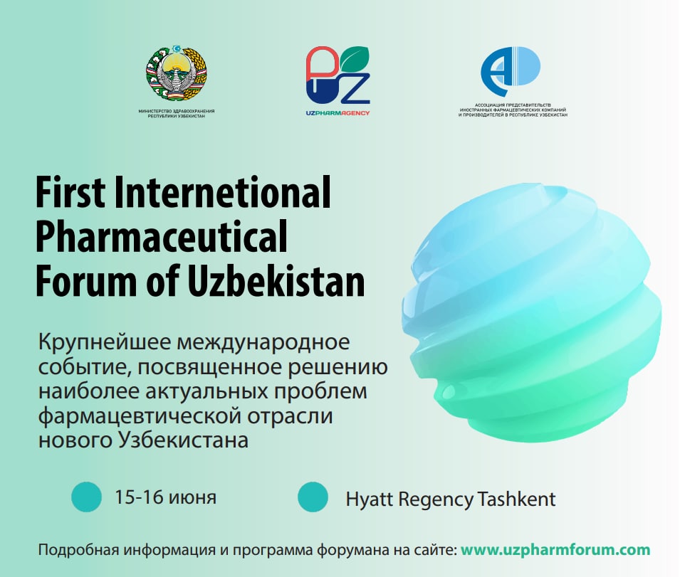 Первый международный фармацевтический форум Узбекистана