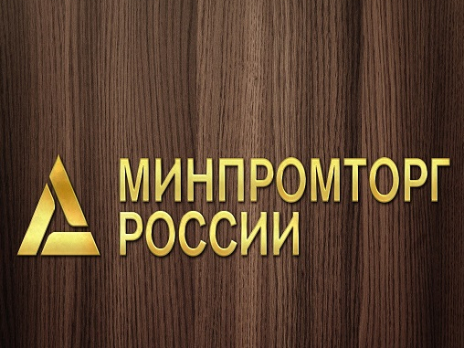 Утвержден Порядок подтверждения целевого назначения ввозимых в РФ товаров, предназначенных для производства фармпродукции 
