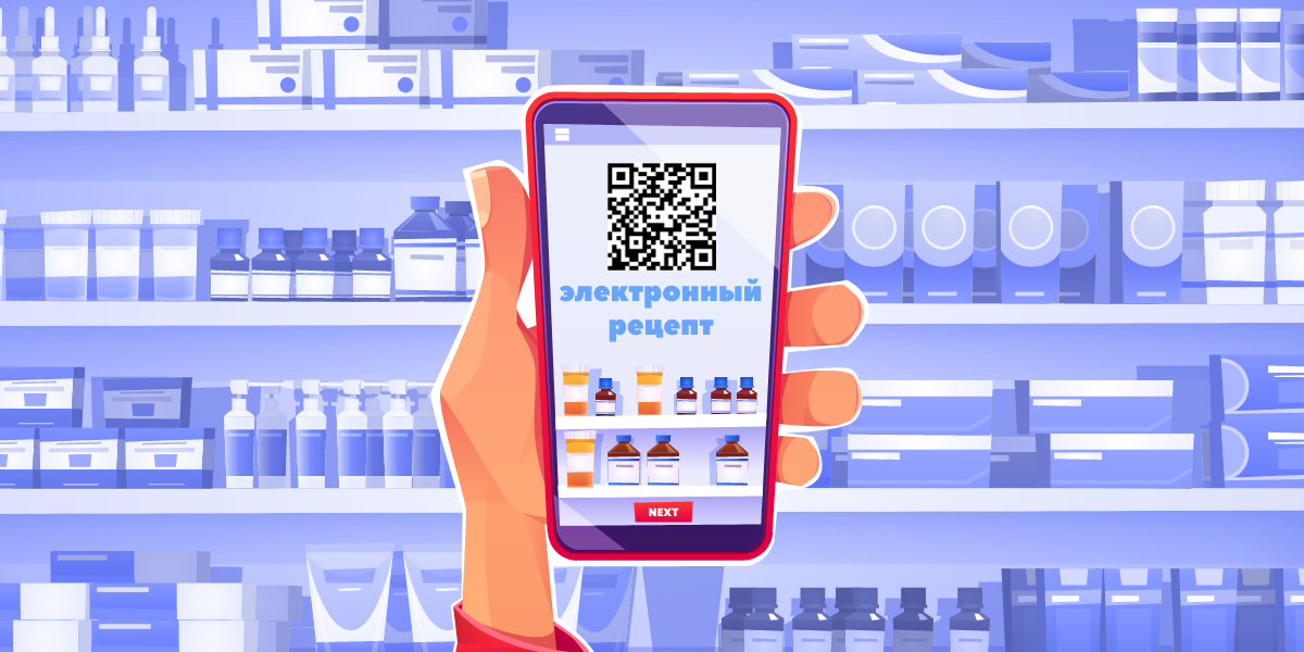 Узбекистан. Как будут выписывать "Электронный рецепт".