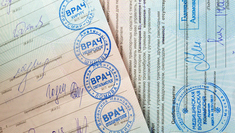 Прокуратура Санкт-Петербурга заблокирует сайт по продаже медицинских документов