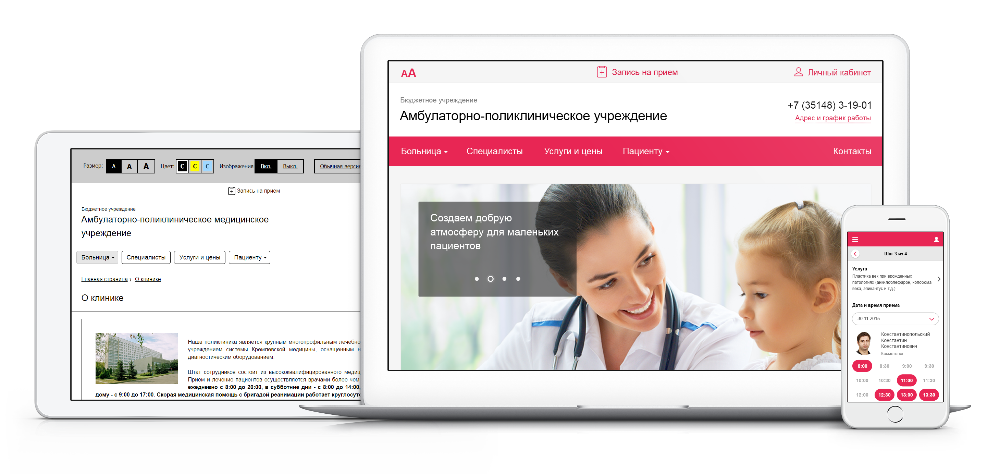 Вопрос подключения медицинских организаций к сети интернет обсуждали на ВКС с регионами России
