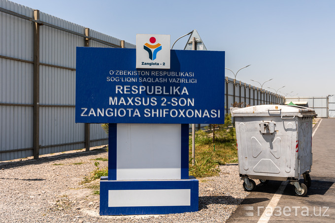 В Узбекистане начнут производить тепловую энергию из медицинских отходов