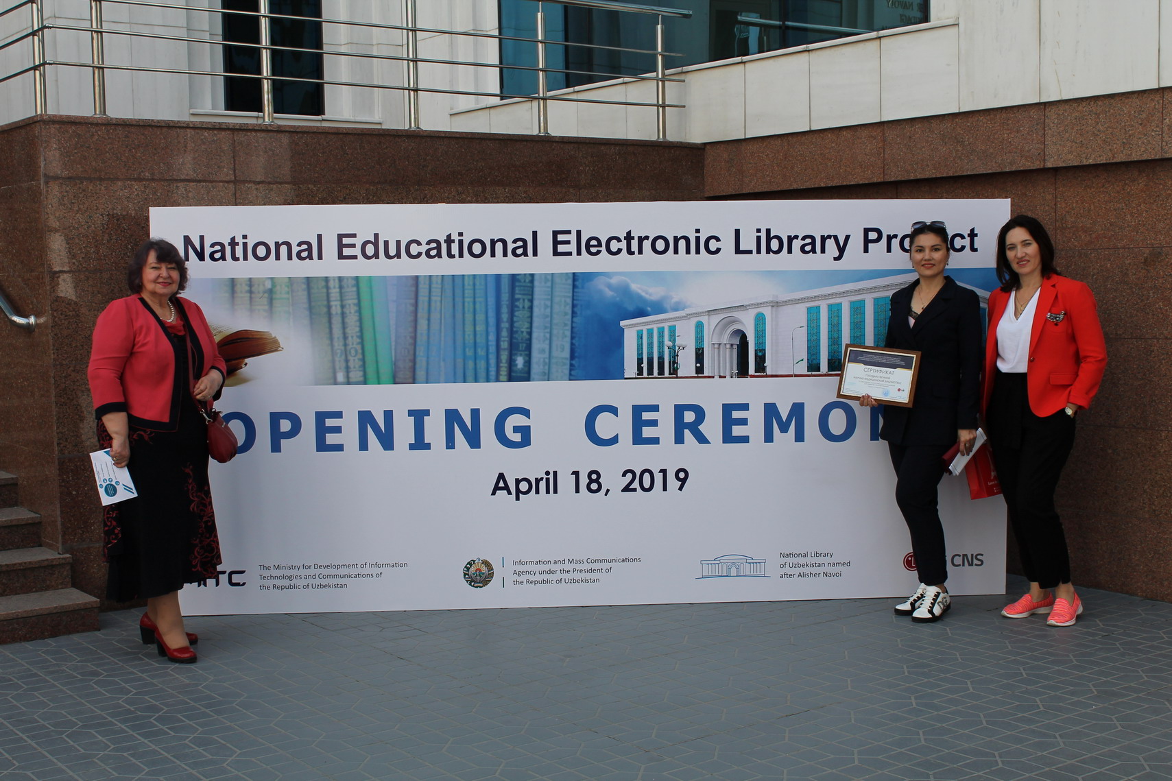 Церемония открытия Национальной общеобразовательной электронной библиотеки