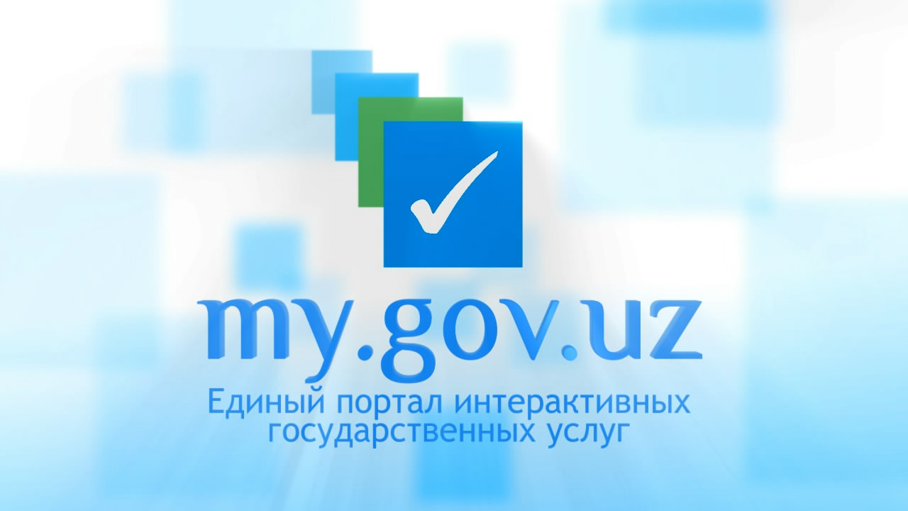 Интерактивные государственные услуги расширяются в Узбекистане