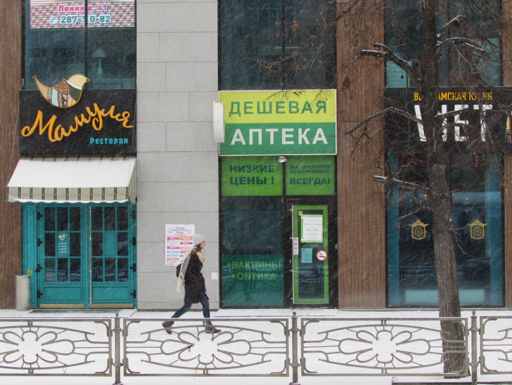 В РФ: «Дешевая аптека» стала «Фармлендом» 