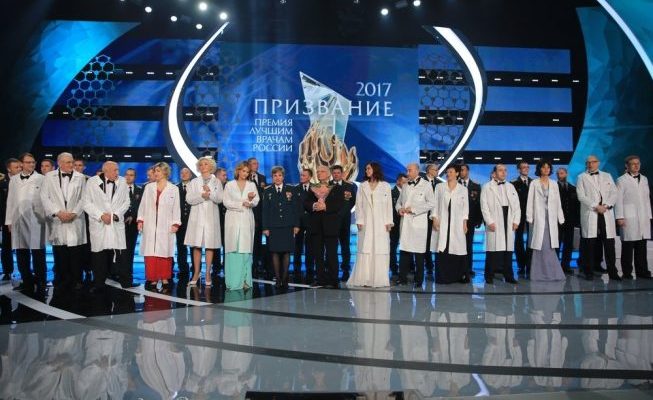В Москве прошла 17-я церемония награждения лучших медработников страны