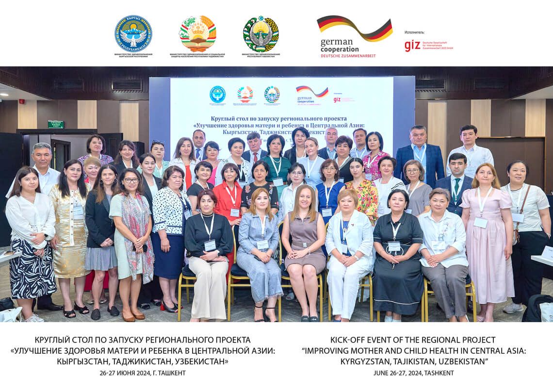 Женское лидерство в здравоохранении: Круглый стол по запуску нового регионального проекта по улучшению здоровья матери и ребенка в Центральной Азии