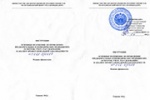 Обновление раздела методических документов.